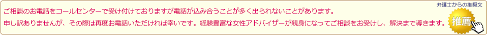 弁護士からの推奨文